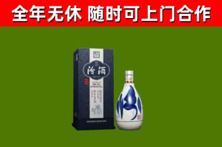 杭州烟酒回收汾酒.jpg