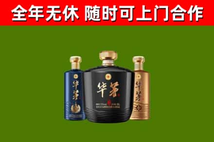 杭州烟酒回收华茅酒.jpg