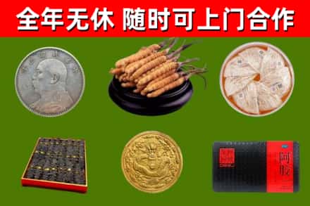 杭州烟酒回收名贵礼品.jpg