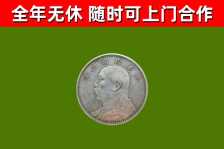 杭州烟酒回收袁大头.jpg